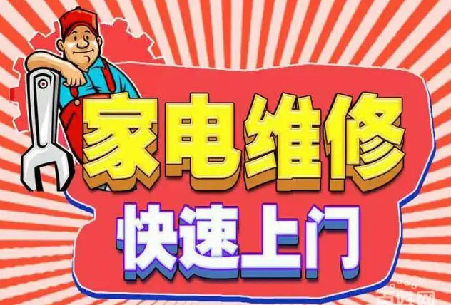 颍东康宝燃气灶维修